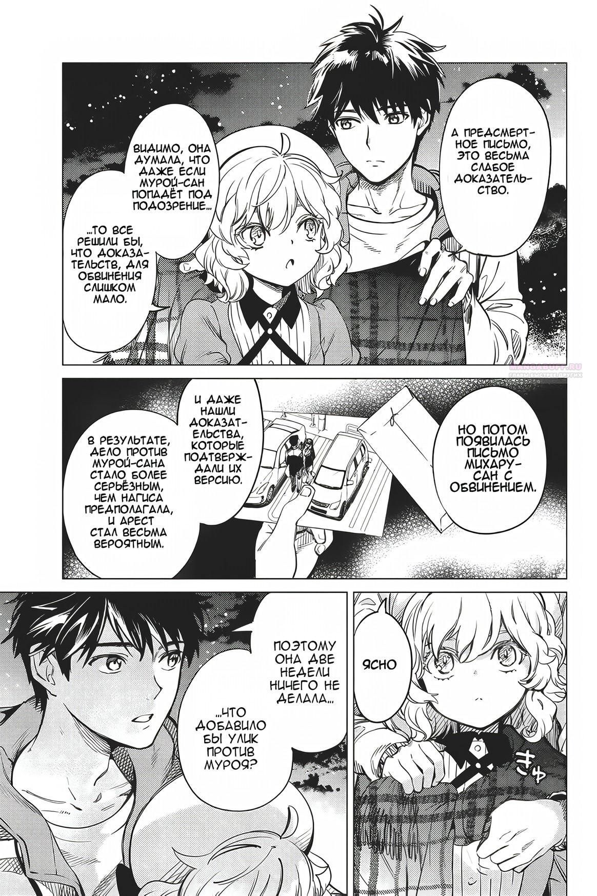 Глава 33 - страница 32