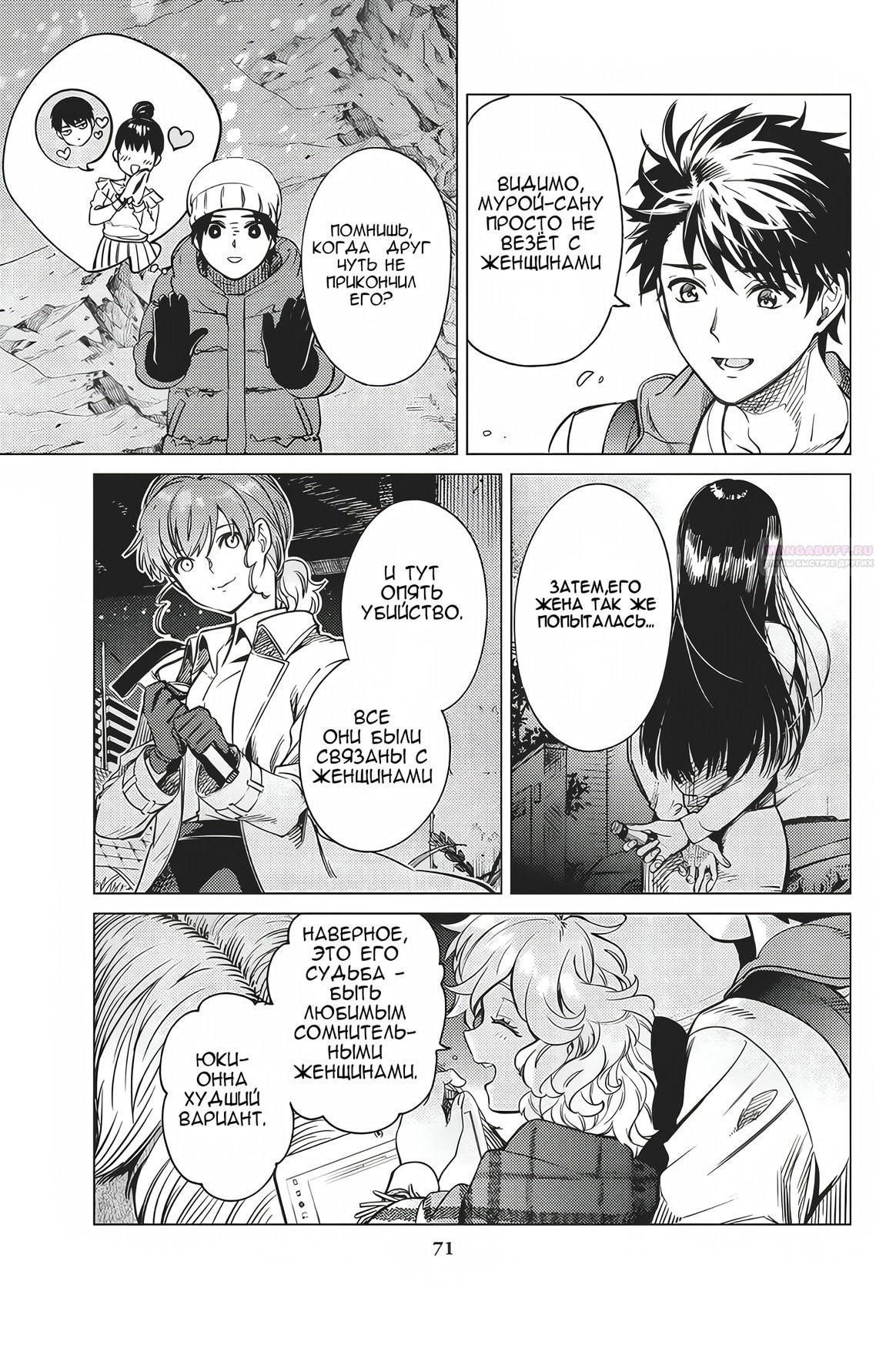 Глава 33 - страница 34