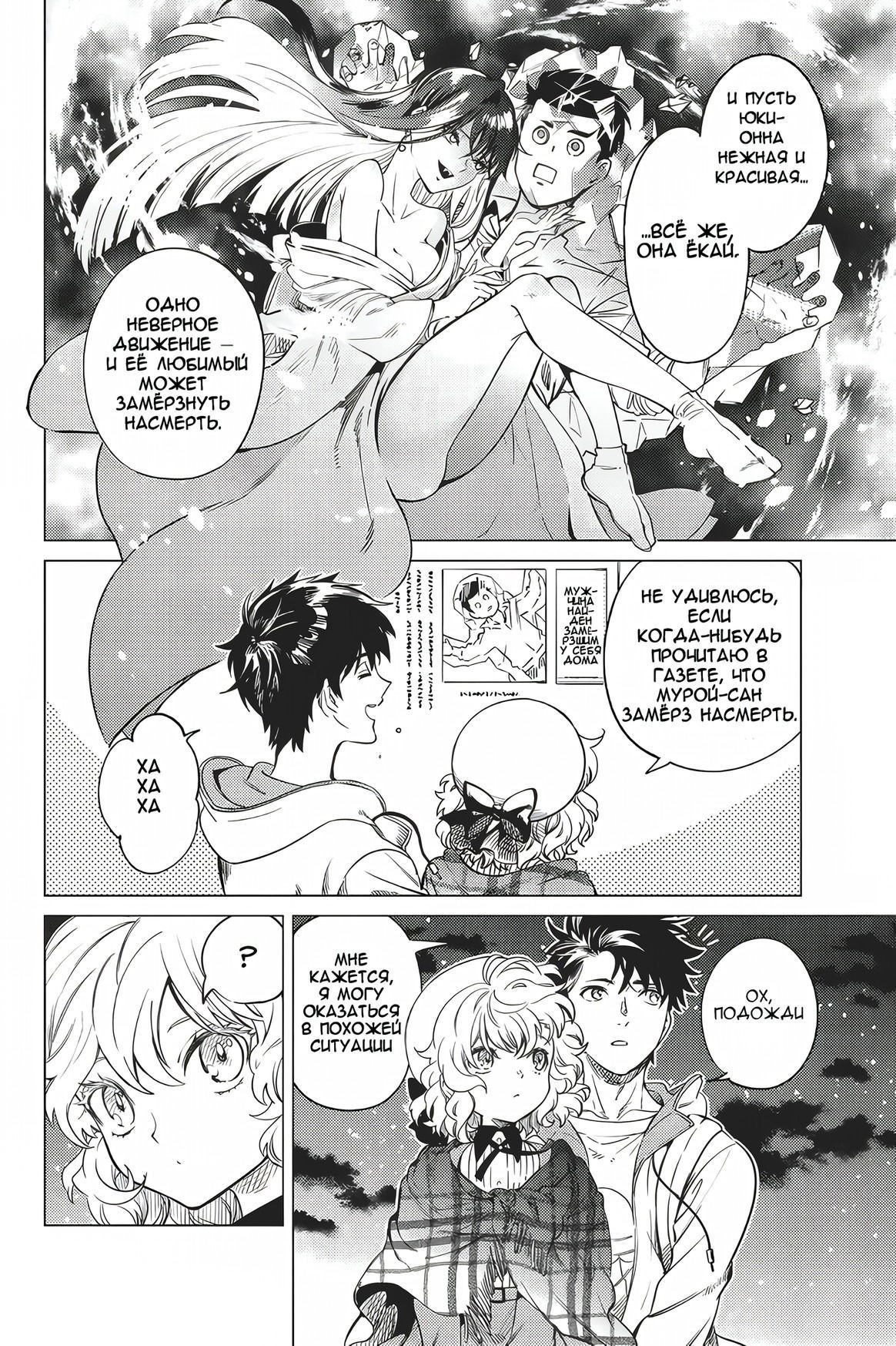 Глава 33 - страница 35