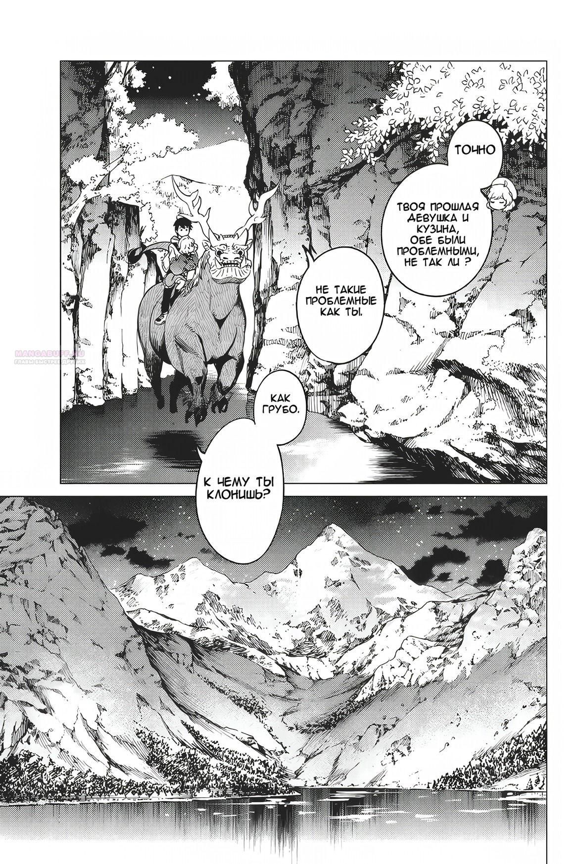 Глава 33 - страница 36