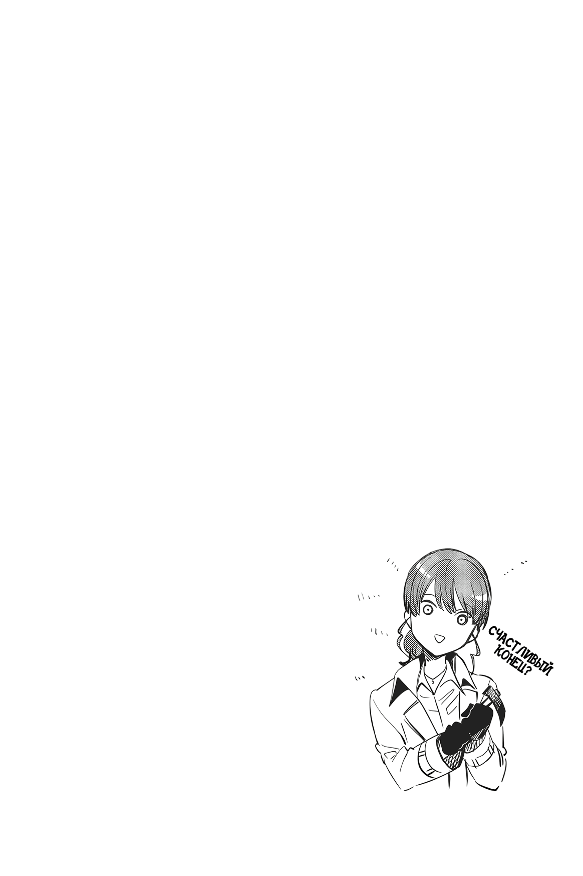 Глава 33 - страница 37