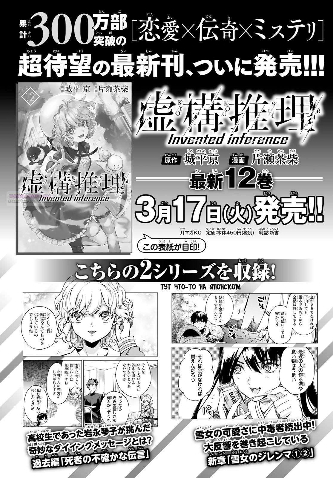 Глава 33 - страница 38