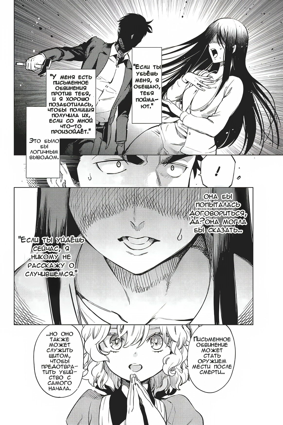 Глава 33 - страница 5