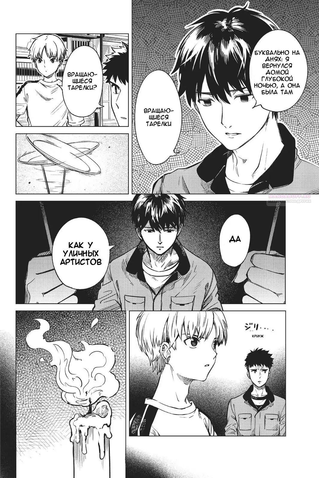 Глава 34 - страница 12