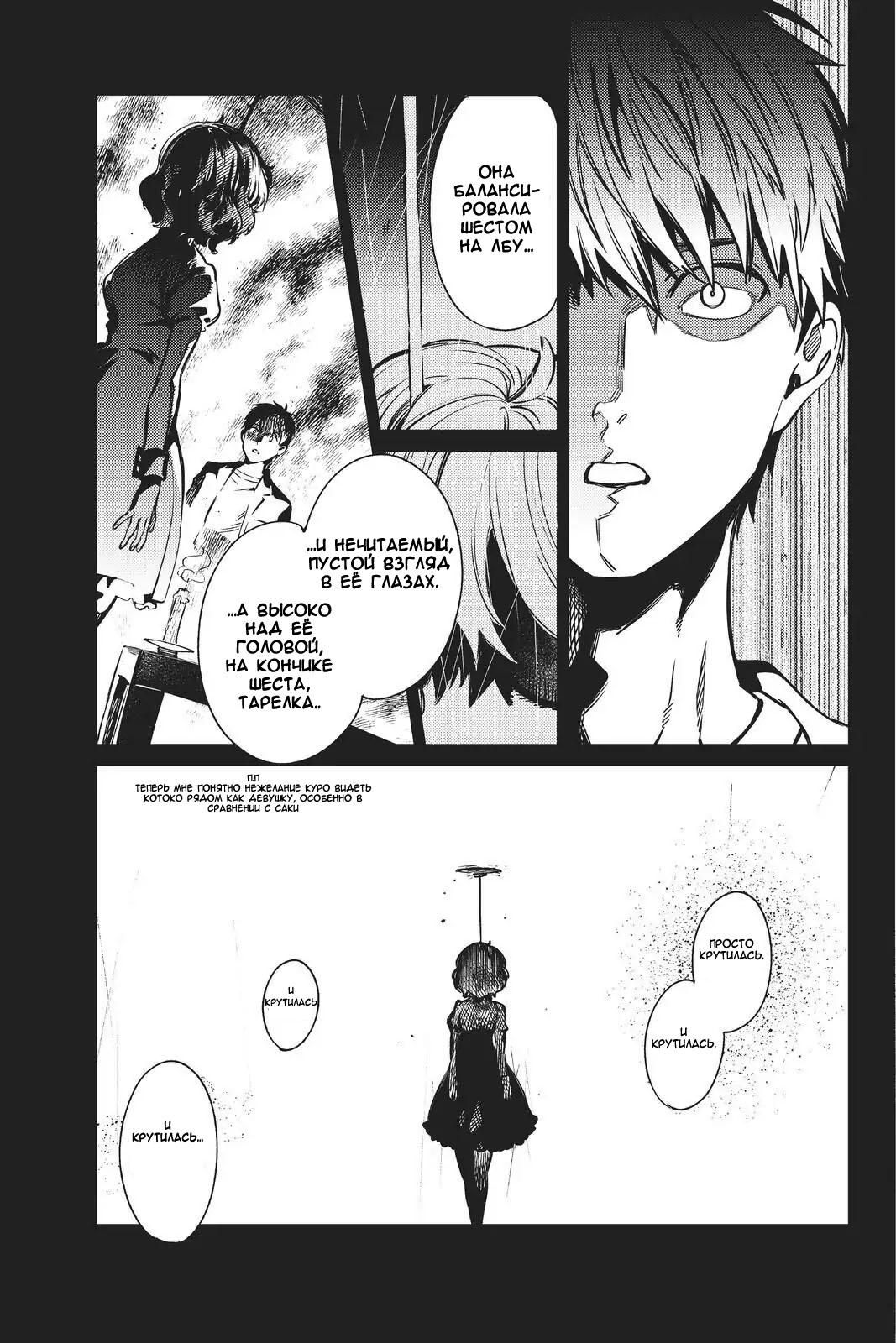 Глава 34 - страница 13