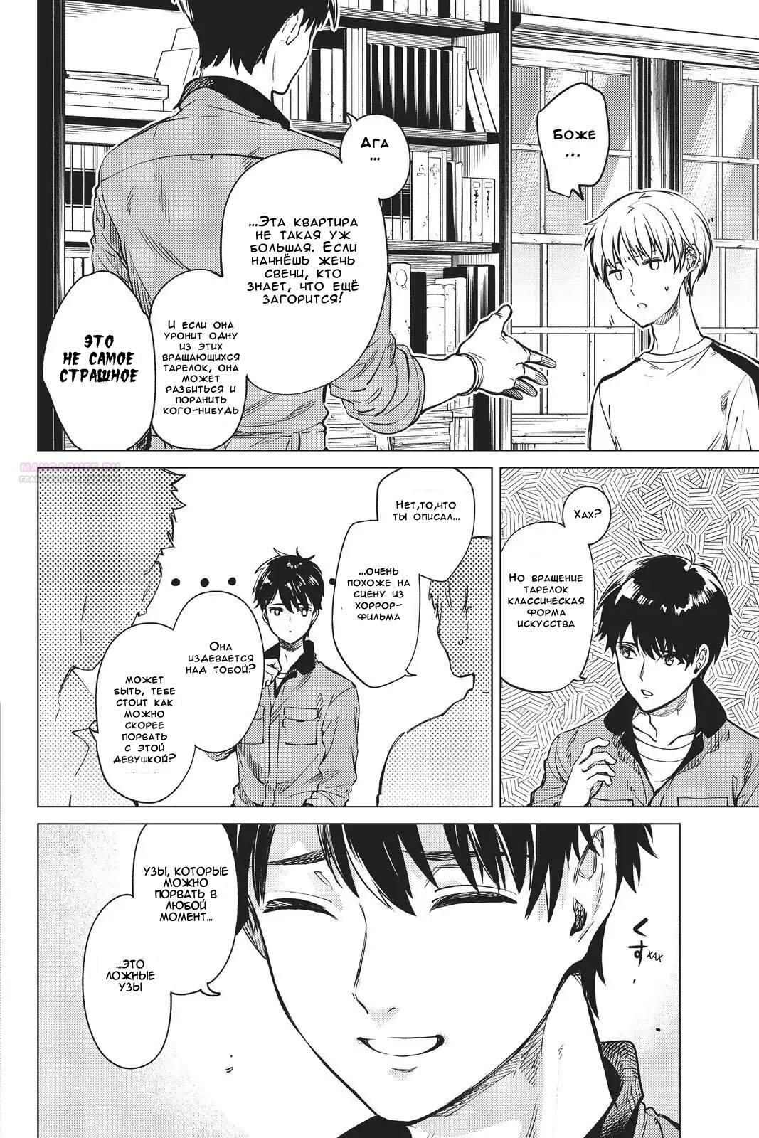 Глава 34 - страница 14