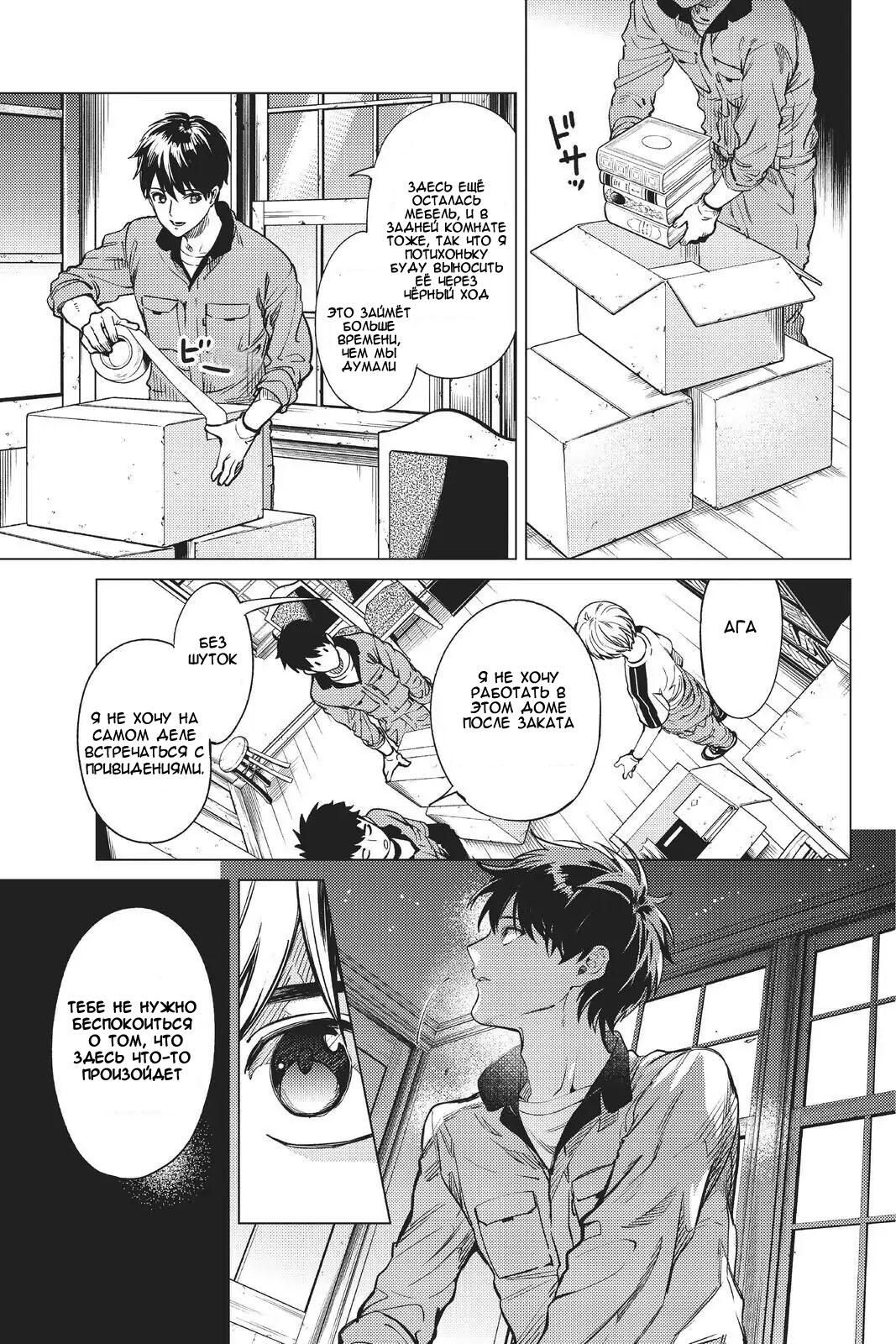 Глава 34 - страница 15