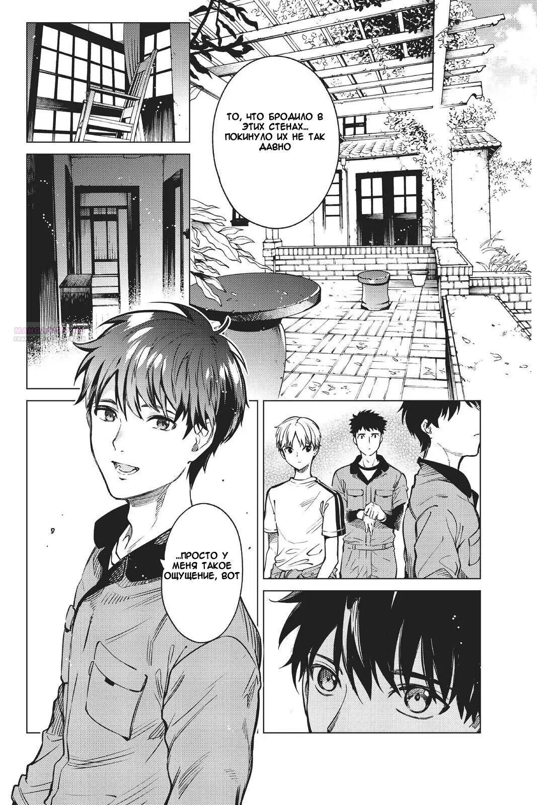 Глава 34 - страница 16