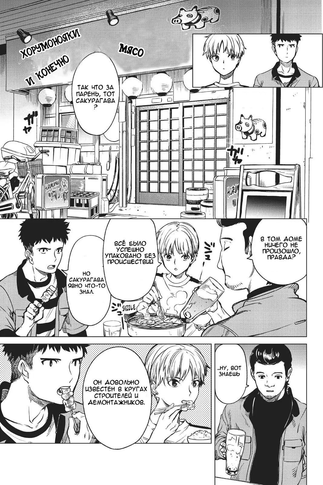 Глава 34 - страница 17