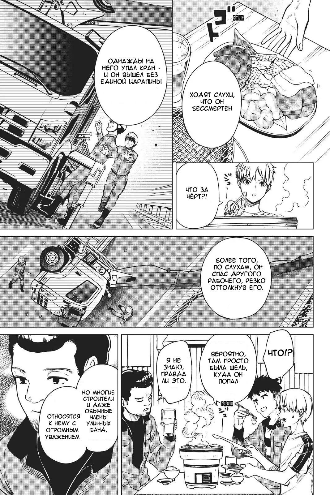 Глава 34 - страница 19