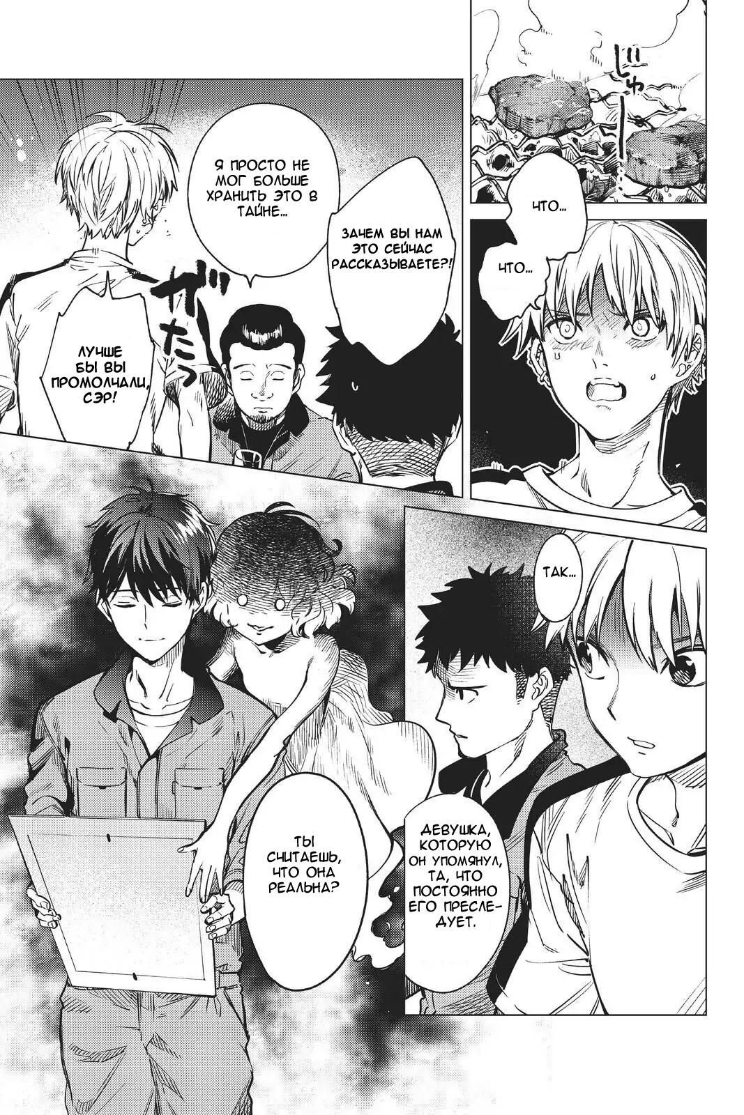 Глава 34 - страница 21