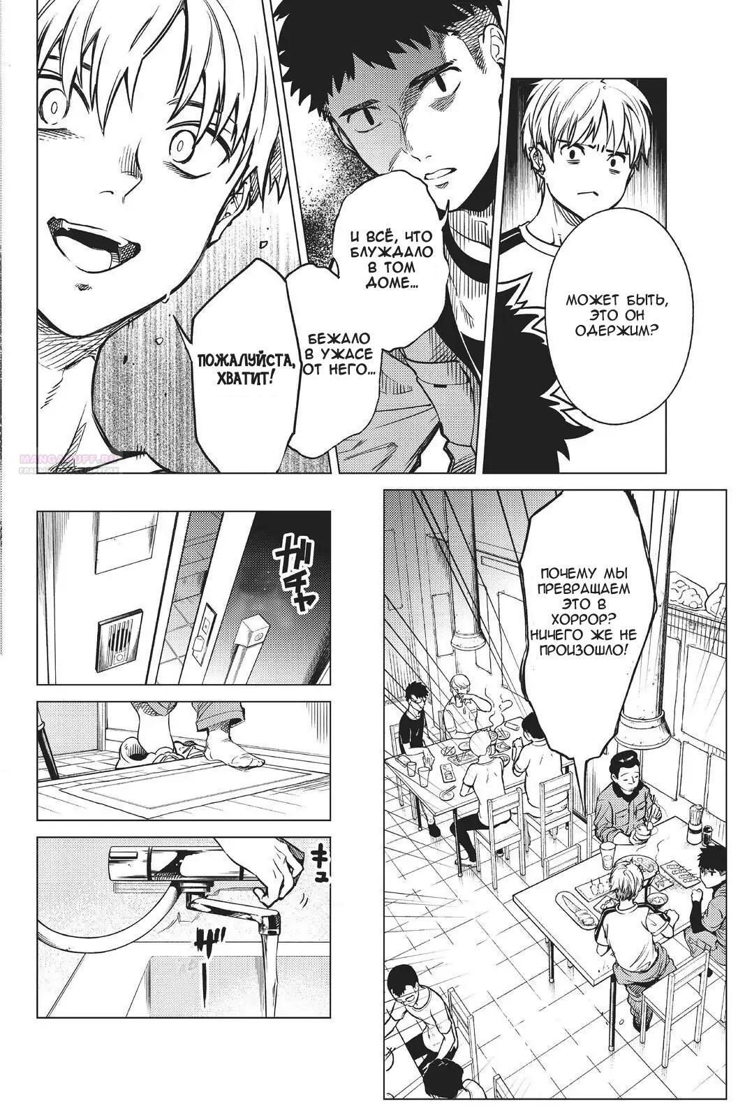 Глава 34 - страница 22