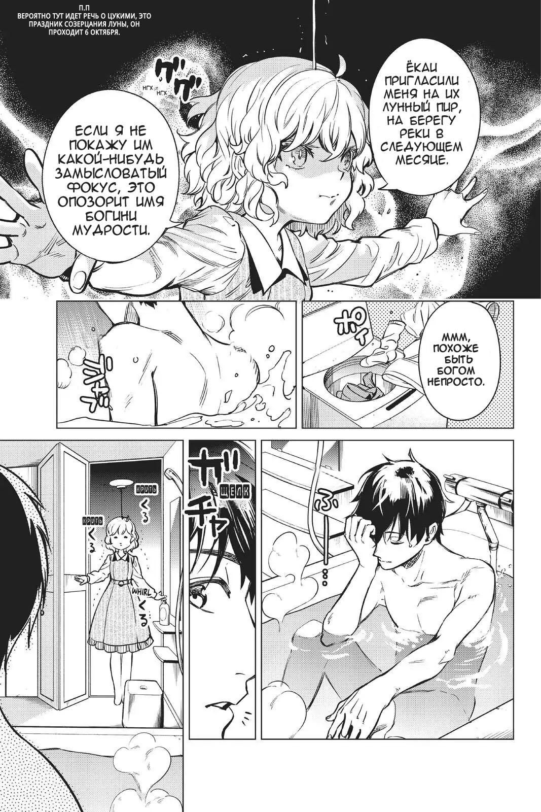 Глава 34 - страница 27