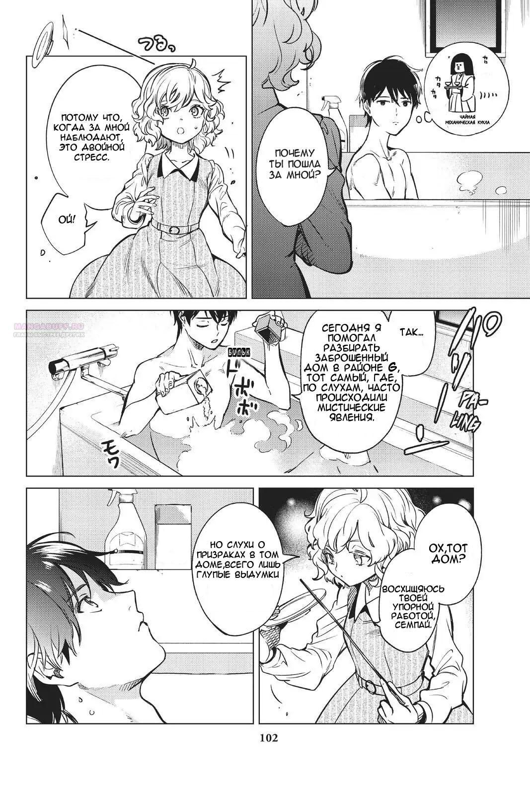 Глава 34 - страница 28