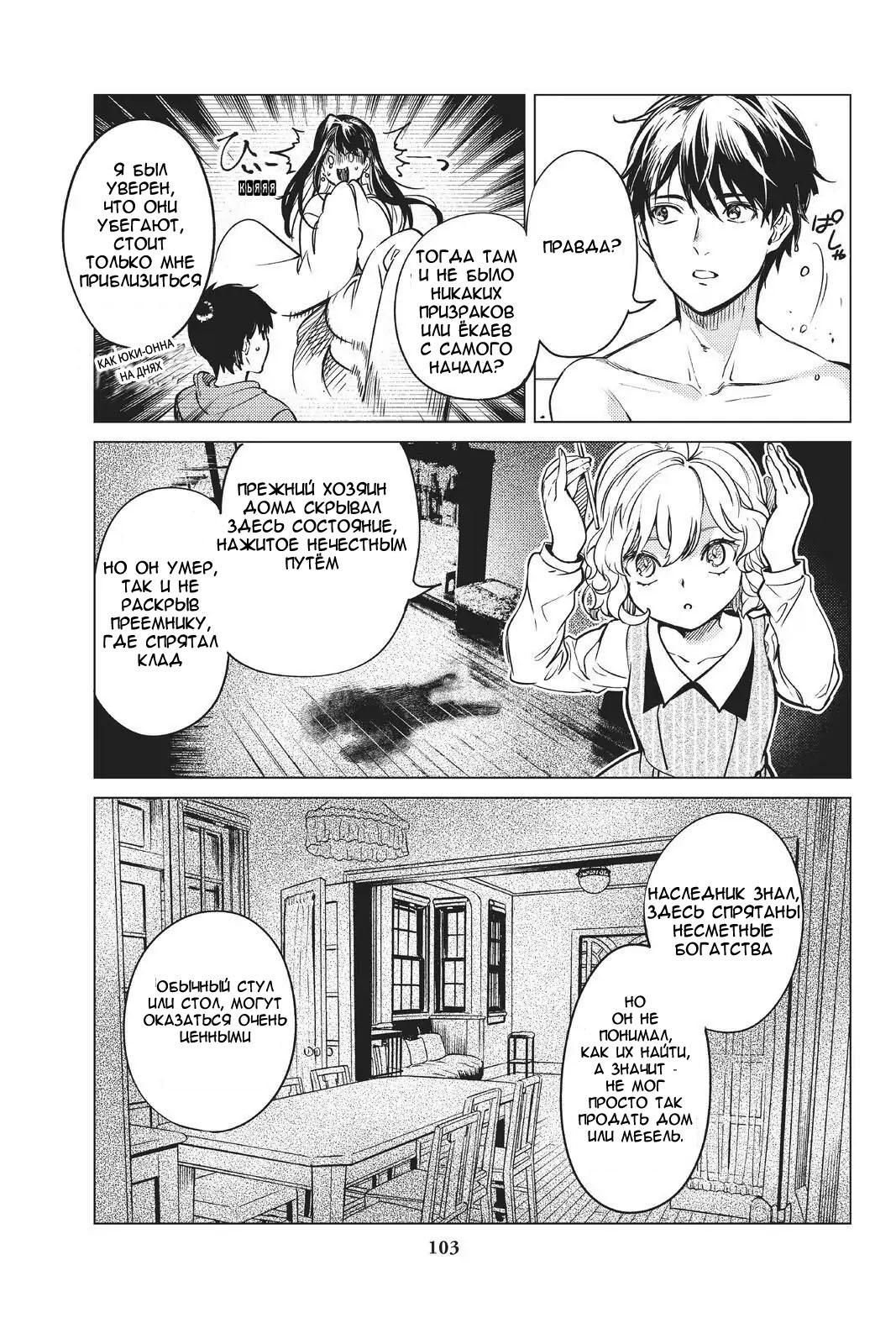 Глава 34 - страница 29