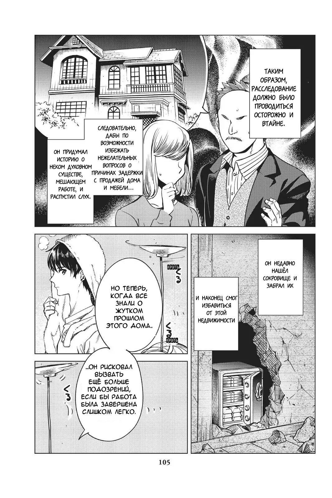 Глава 34 - страница 31