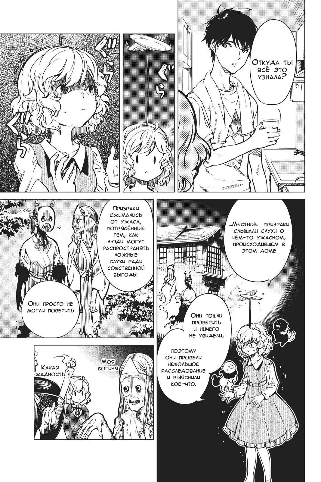 Глава 34 - страница 33