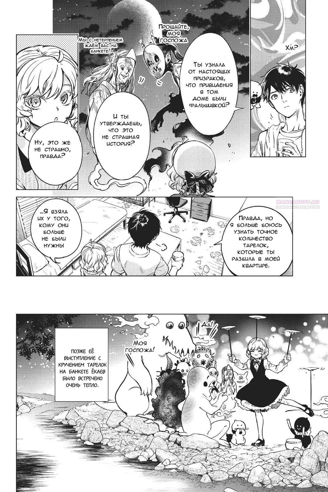 Глава 34 - страница 34