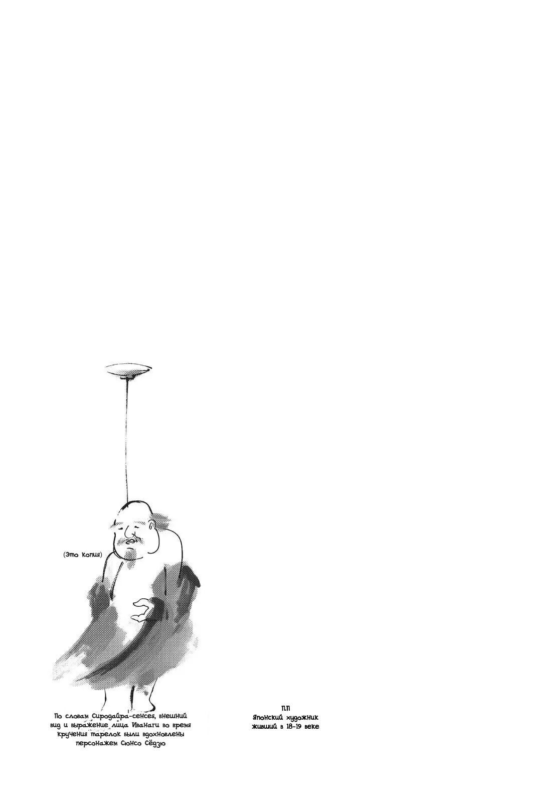 Глава 34 - страница 35