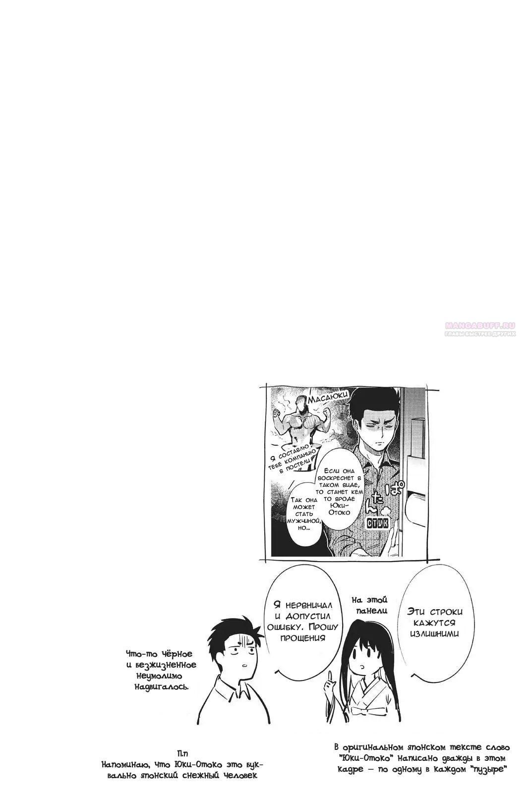 Глава 34 - страница 36