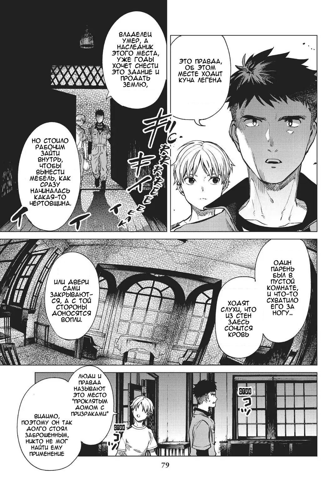 Глава 34 - страница 5