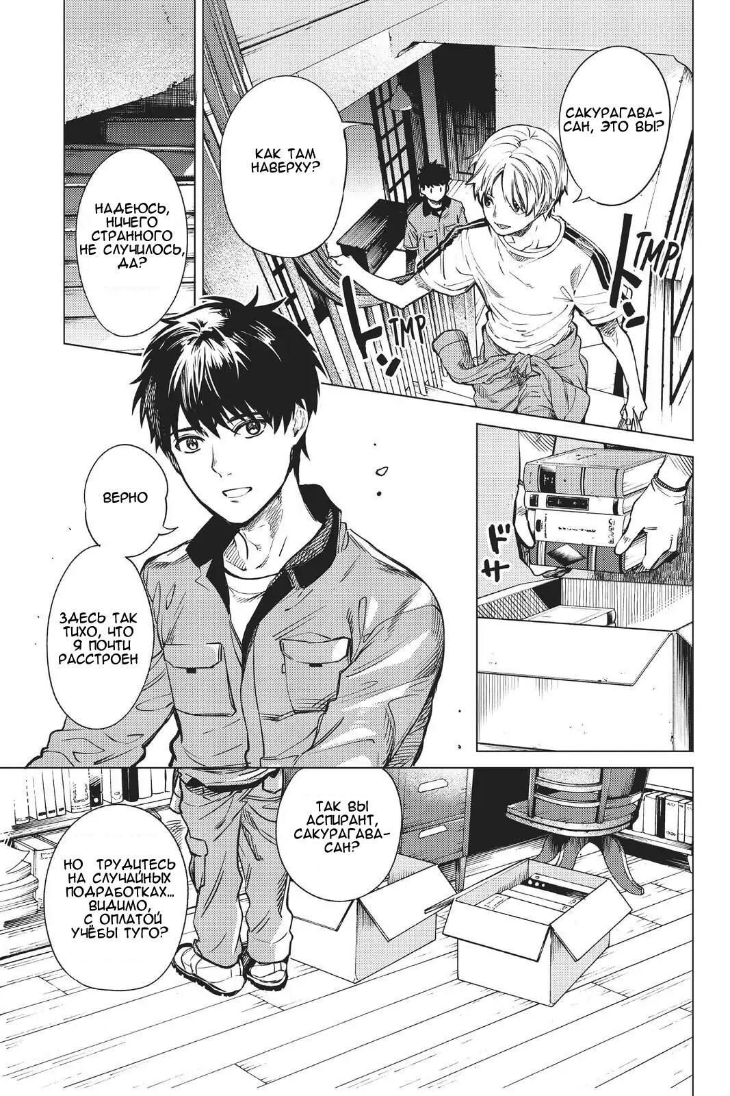 Глава 34 - страница 7