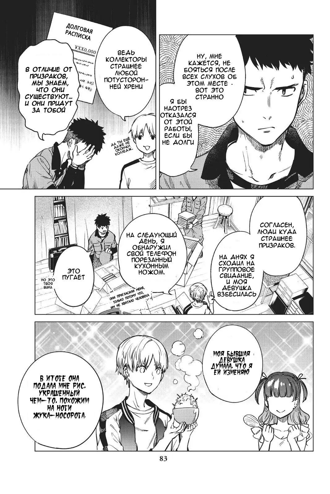 Глава 34 - страница 9