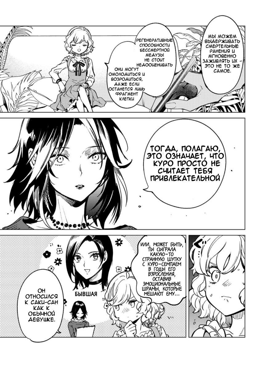 Глава 35 - страница 11