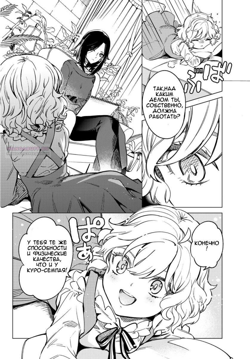 Глава 35 - страница 12