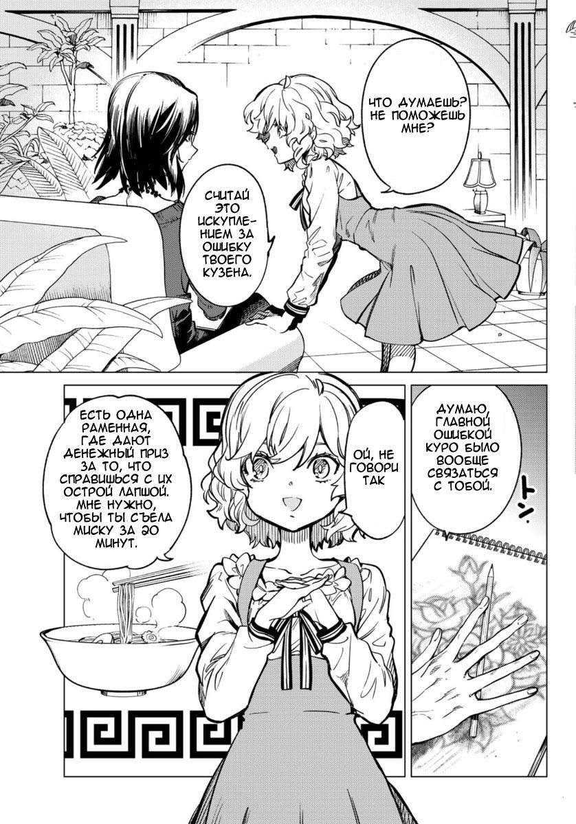 Глава 35 - страница 13