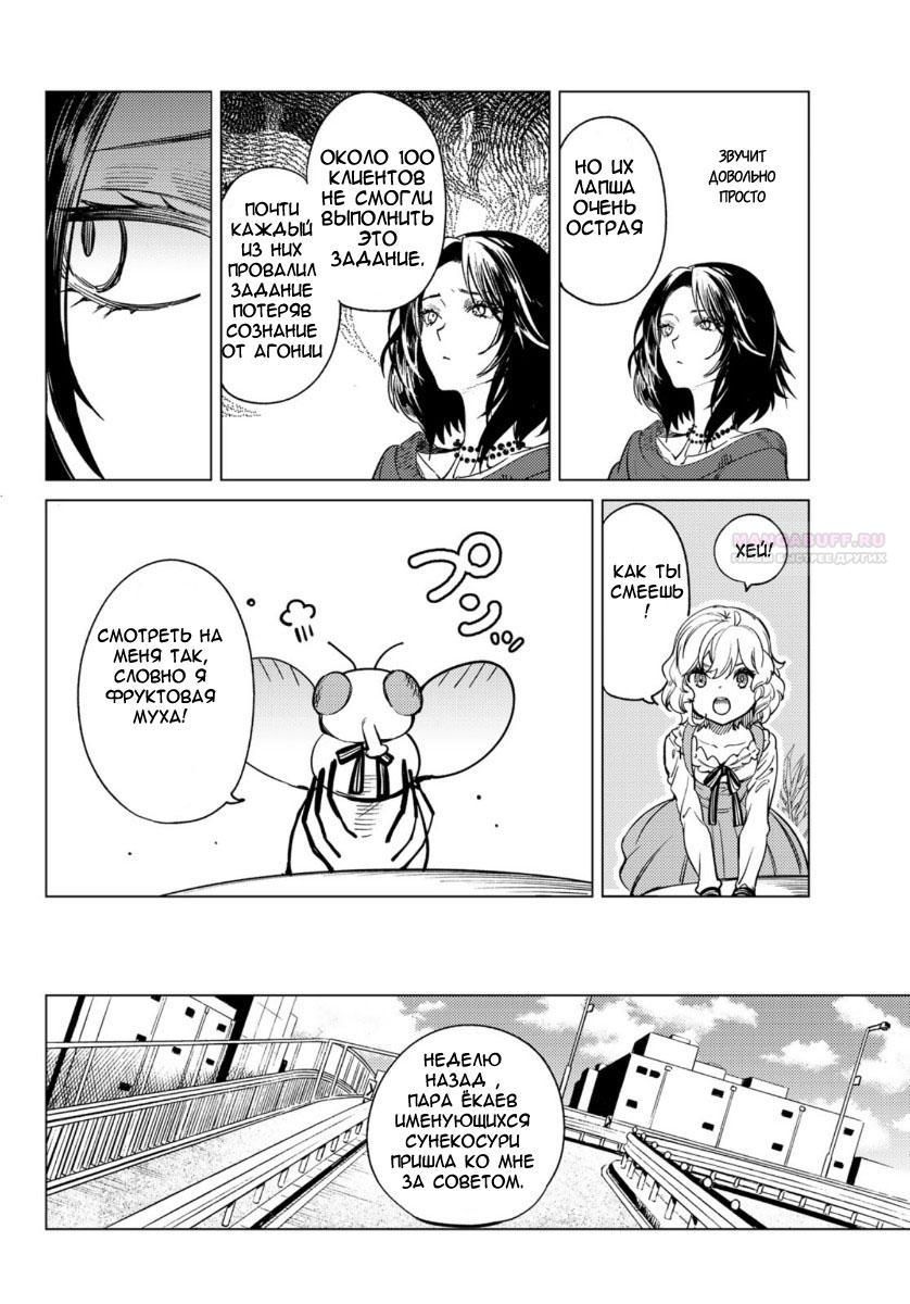 Глава 35 - страница 14