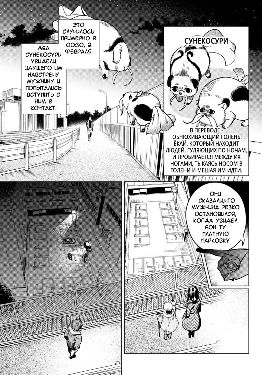 Глава 35 - страница 15