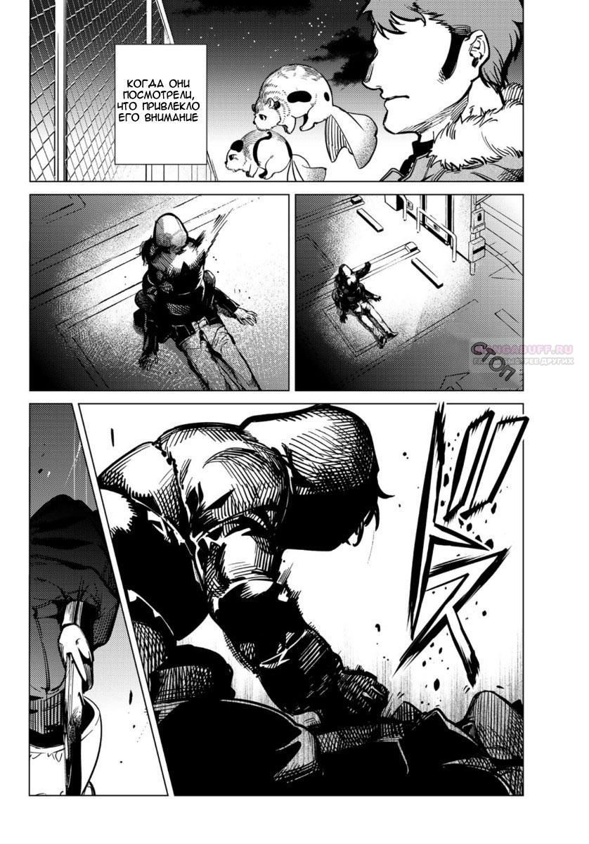 Глава 35 - страница 16