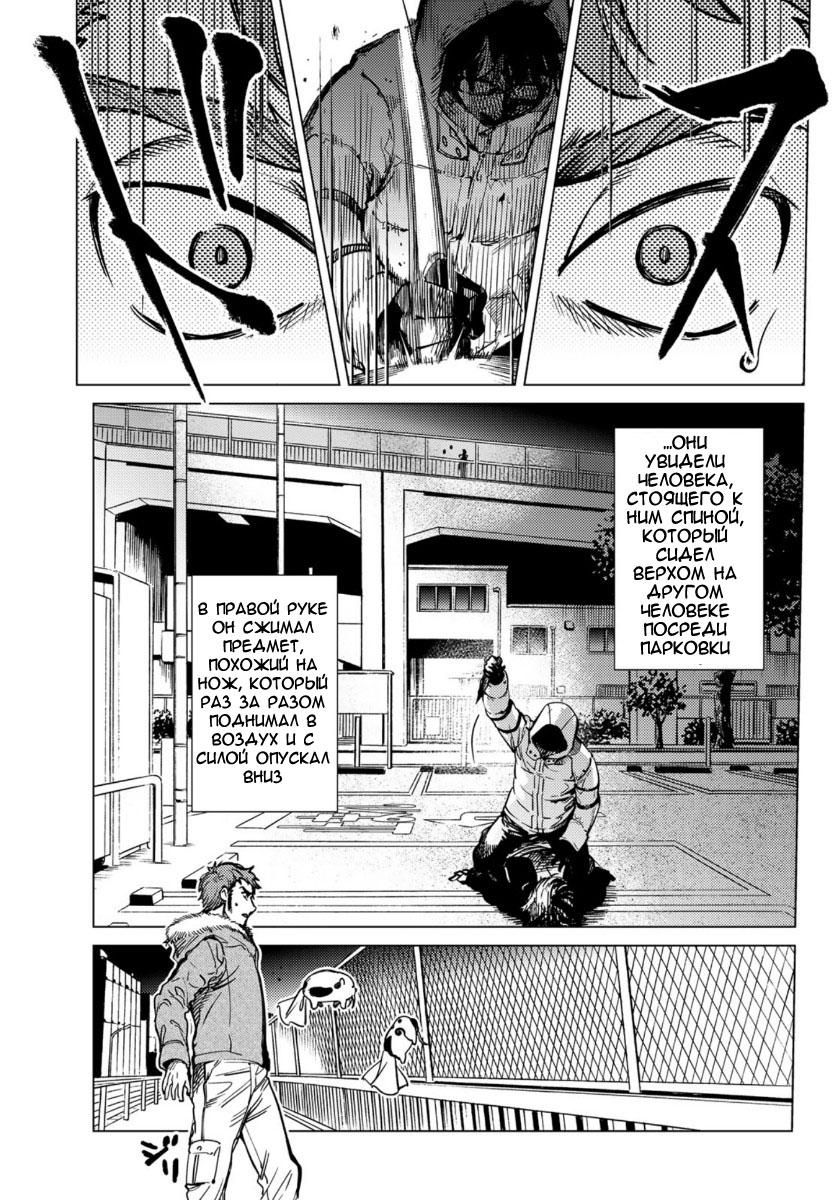 Глава 35 - страница 17