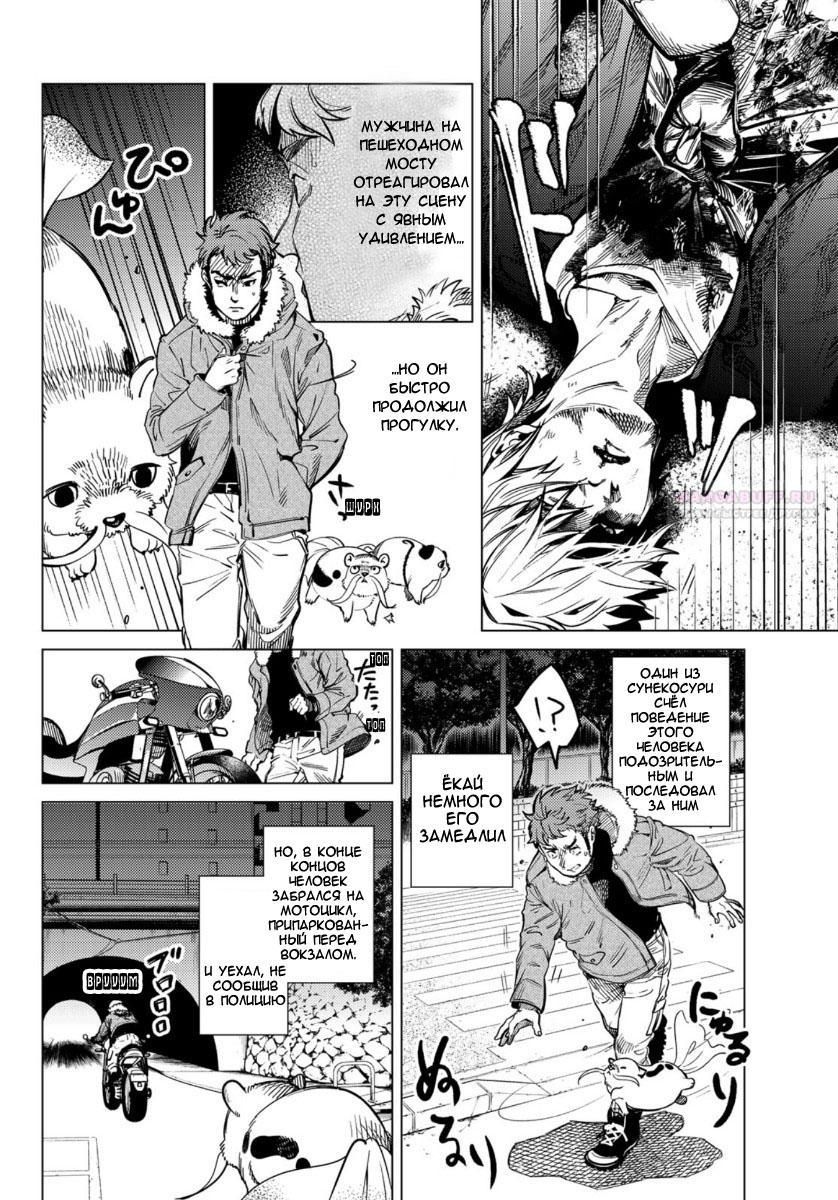 Глава 35 - страница 18