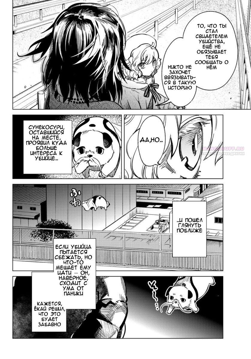 Глава 35 - страница 20