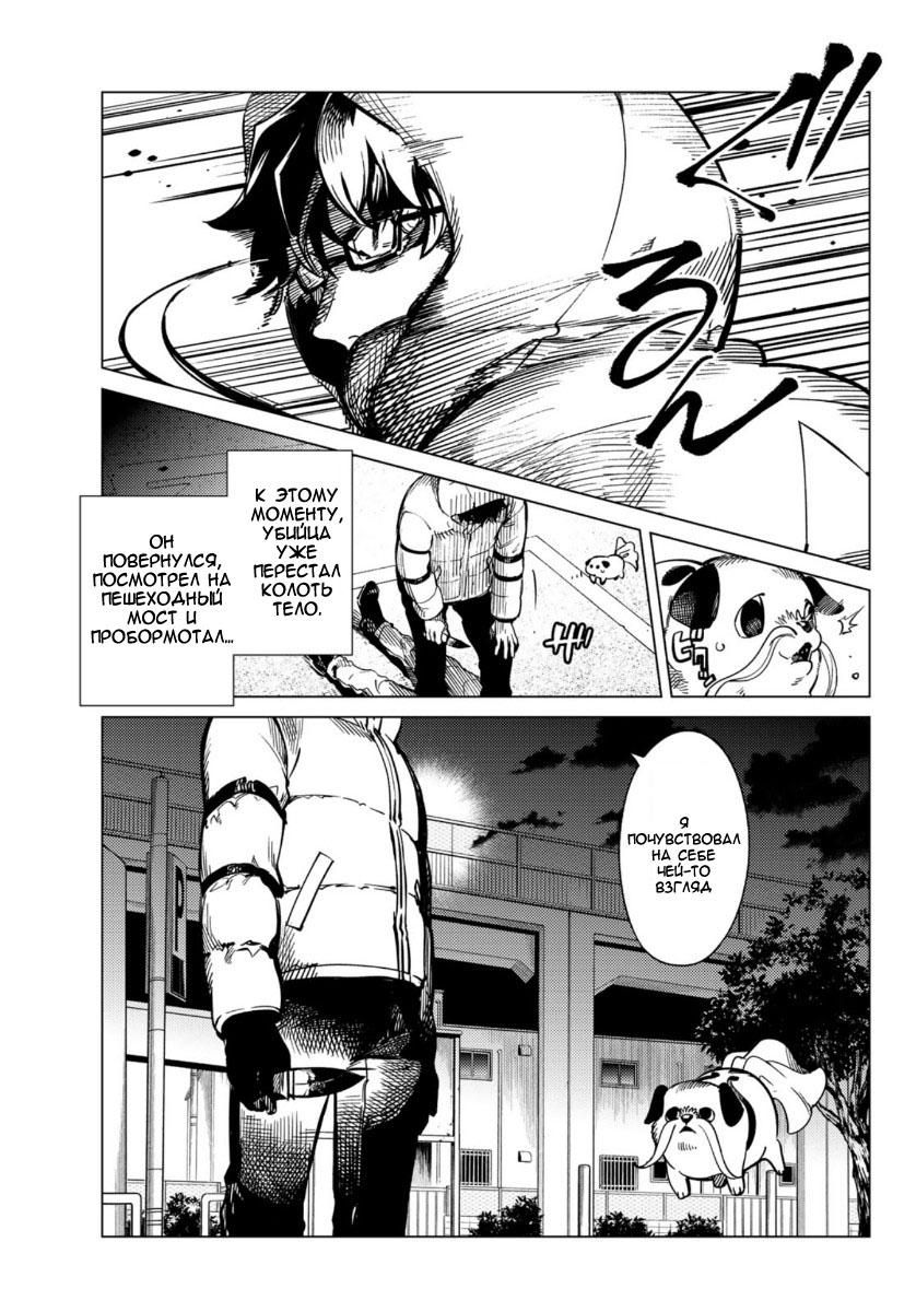 Глава 35 - страница 21