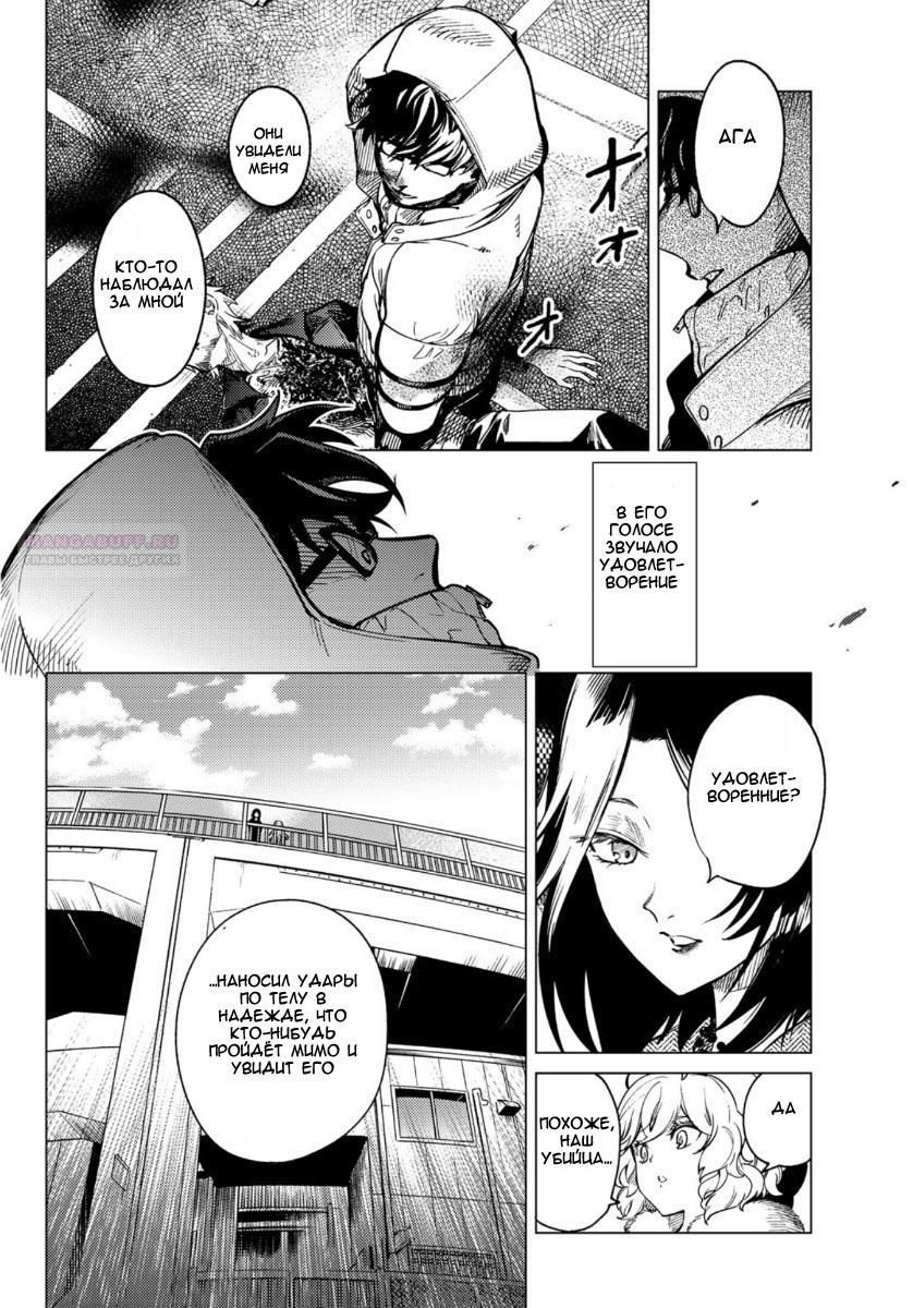 Глава 35 - страница 22