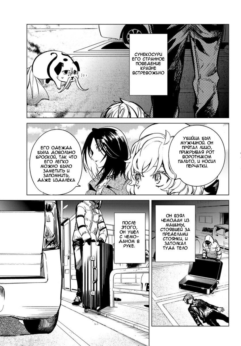 Глава 35 - страница 23