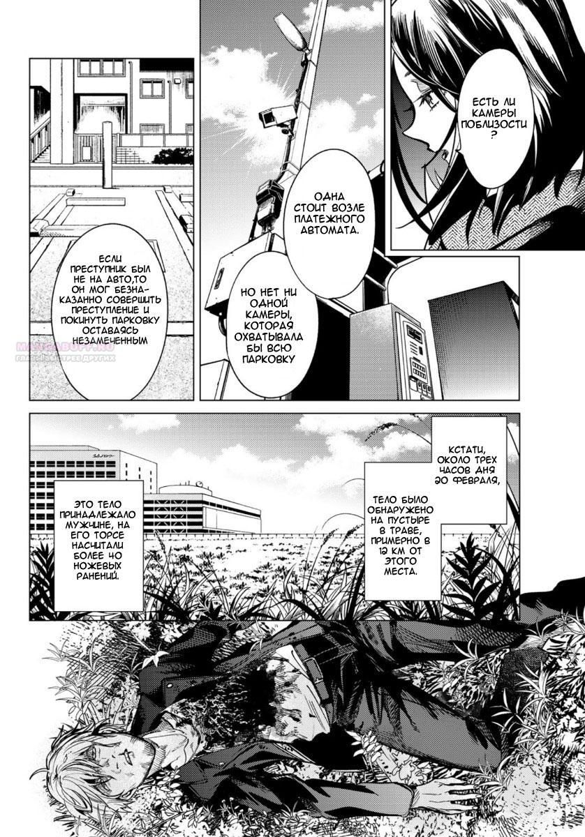 Глава 35 - страница 24