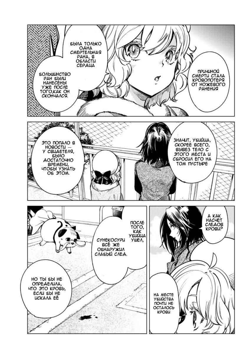 Глава 35 - страница 25