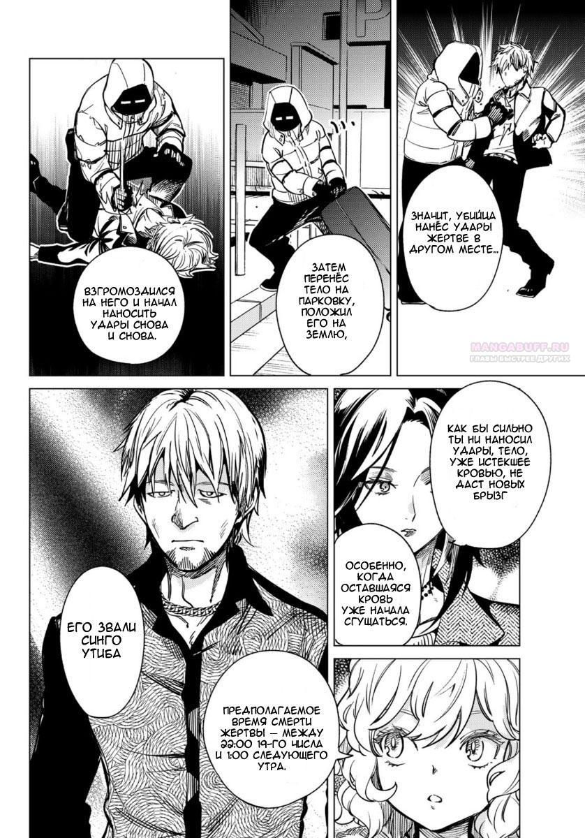 Глава 35 - страница 26