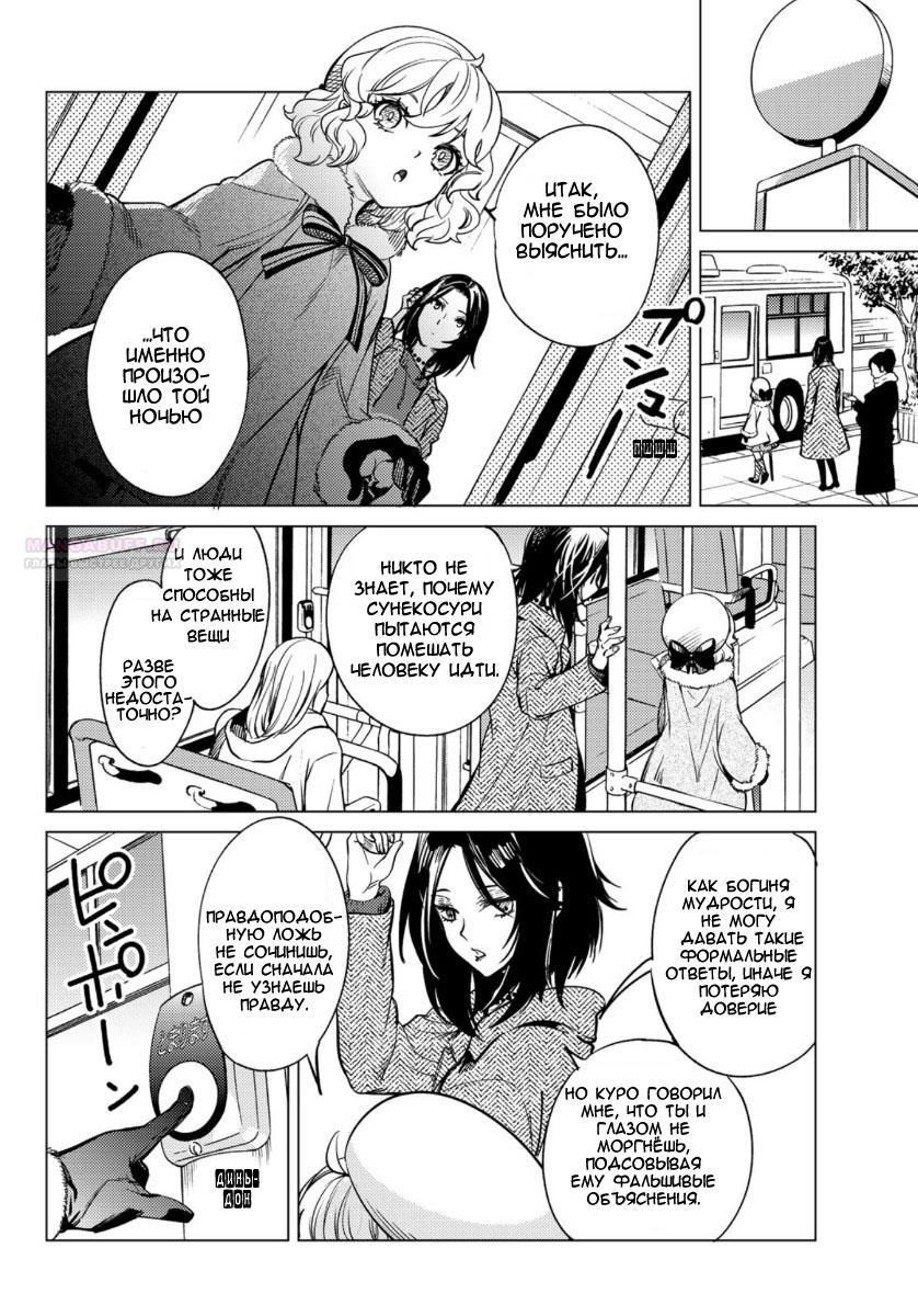 Глава 35 - страница 28