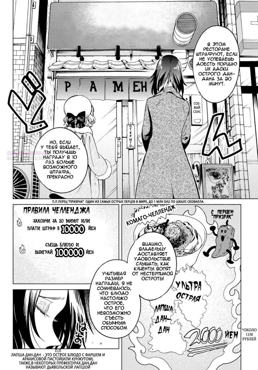 Глава 35 - страница 30