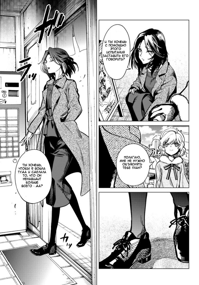 Глава 35 - страница 31