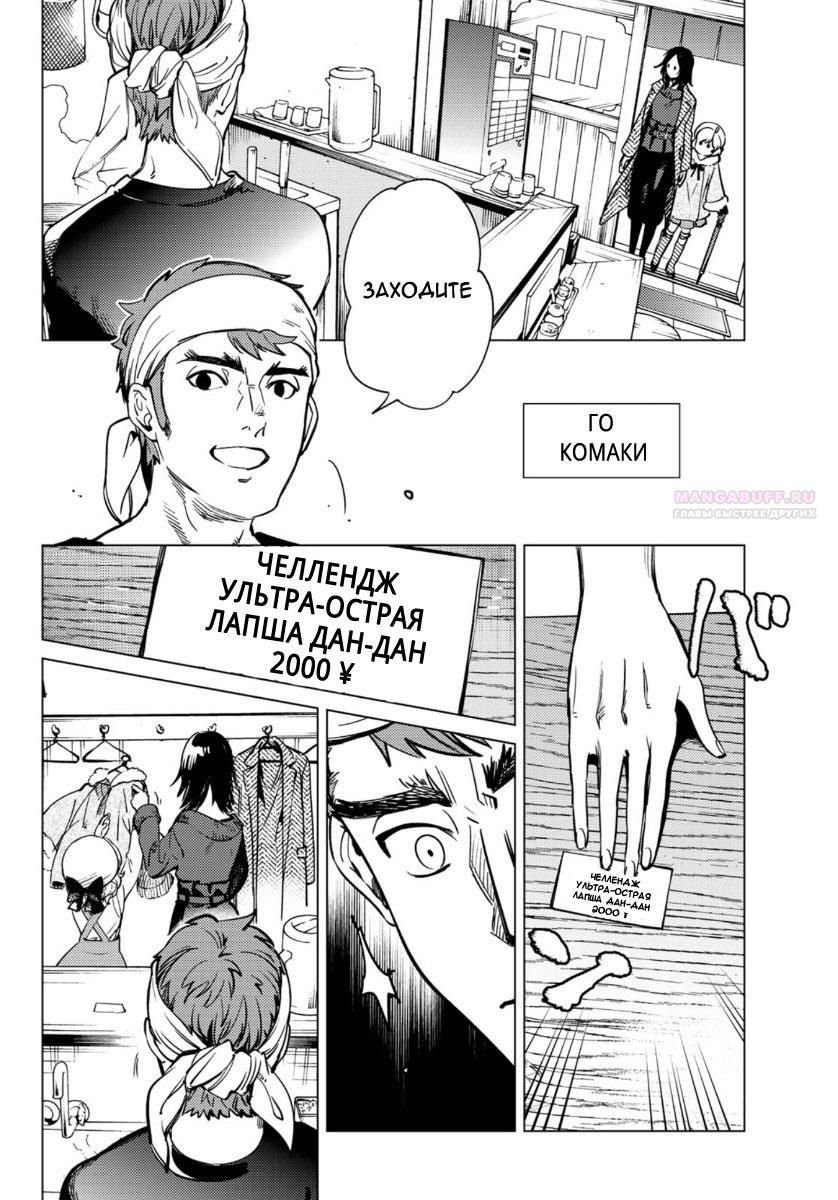 Глава 35 - страница 32