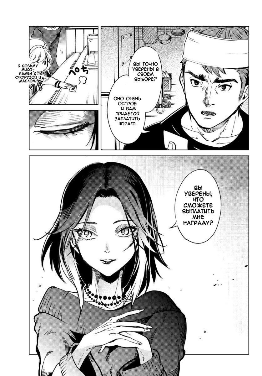 Глава 35 - страница 33