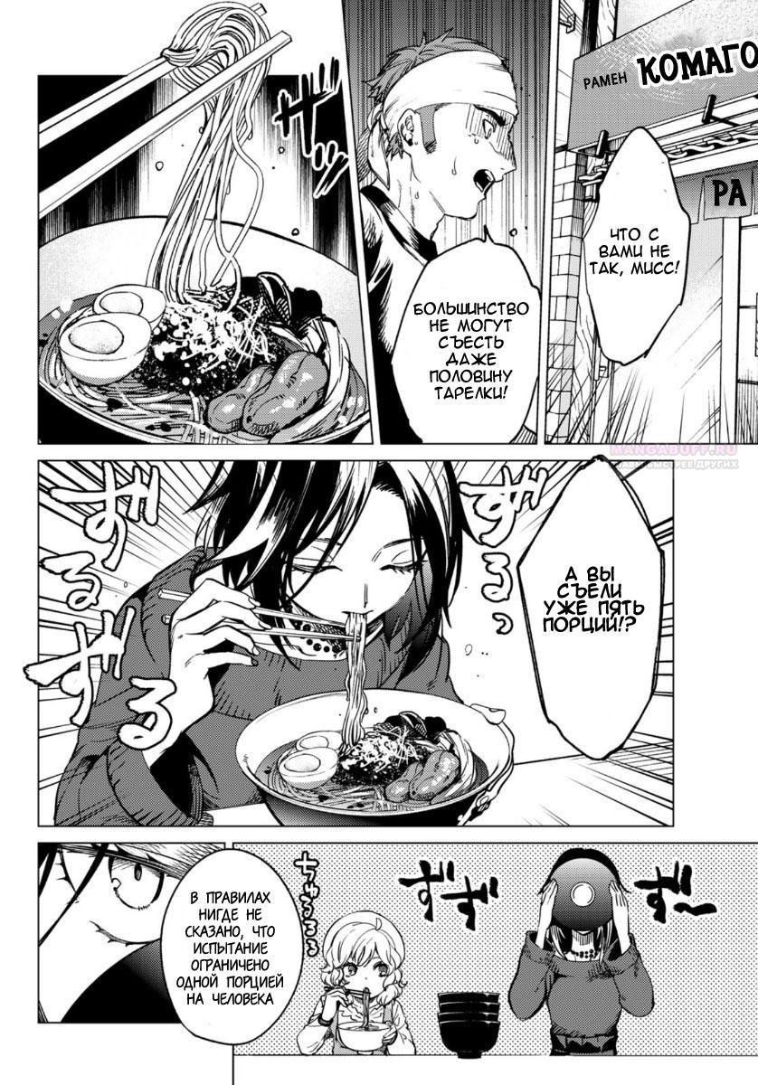 Глава 35 - страница 34