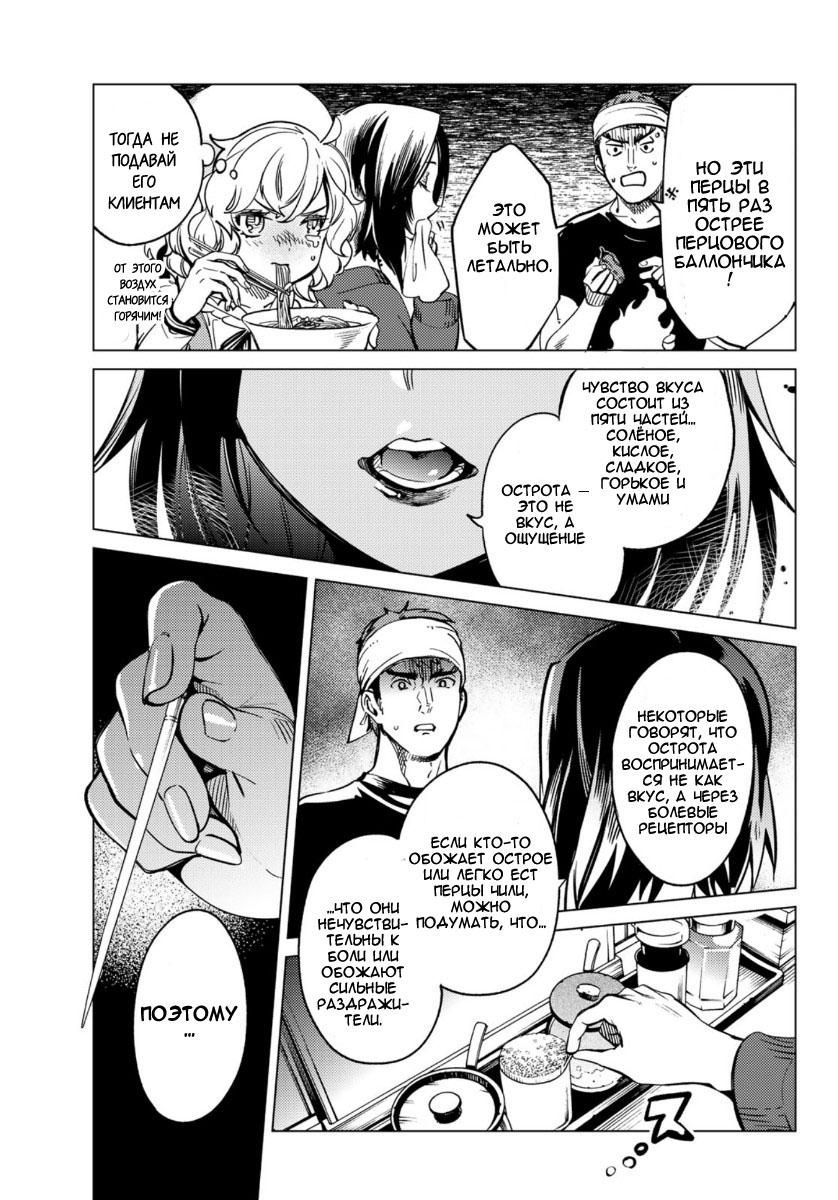 Глава 35 - страница 35