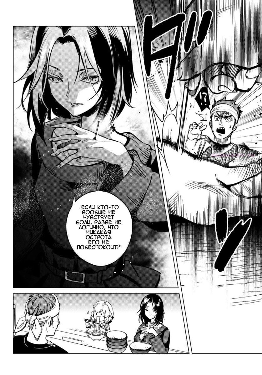 Глава 35 - страница 36